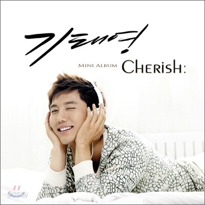 기태영 - 1st 미니앨범 : Cherish