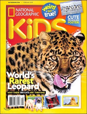 National Geographic Kids () : 2018 02