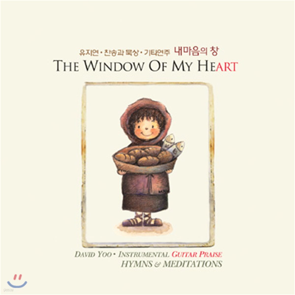 유지연 - 찬송가 기타연주집 : 내 마음의 창 (The Window of my Hearat)