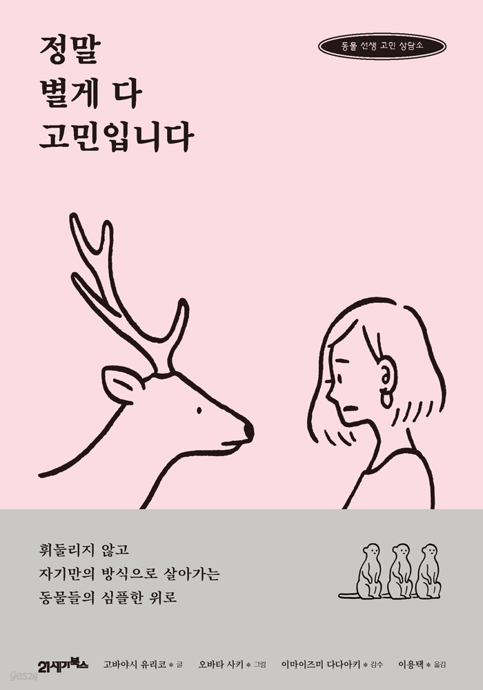 정말 별게 다 고민입니다