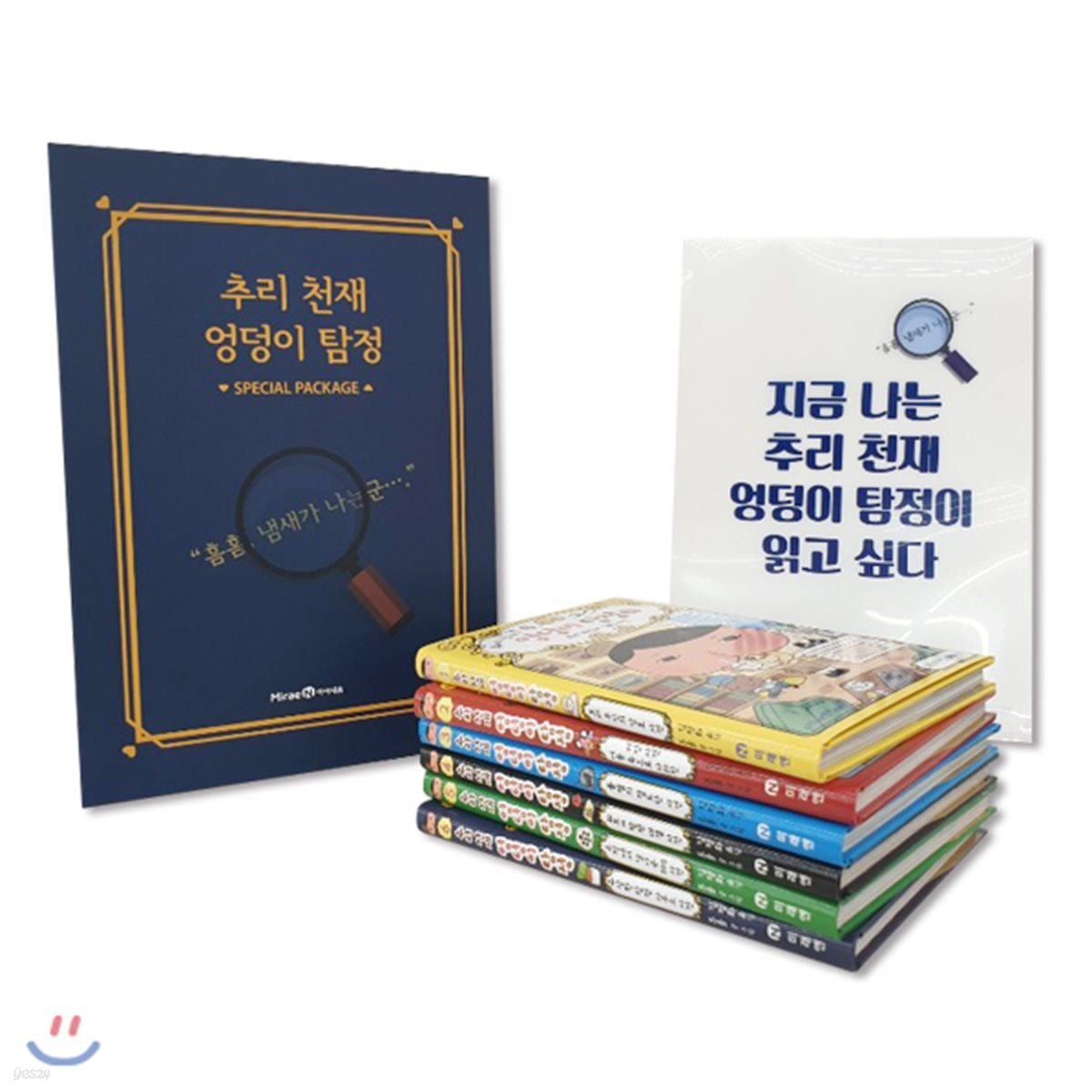 추리 천재 엉덩이 탐정 1-6 특별 세트