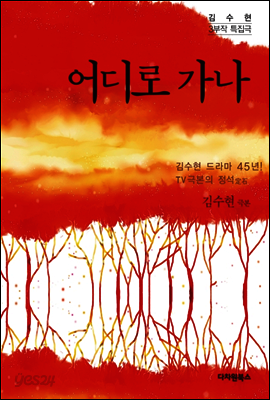어디로 가나