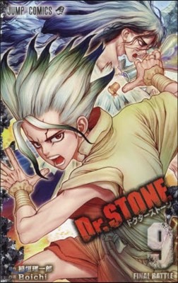 Dr.STONE   9