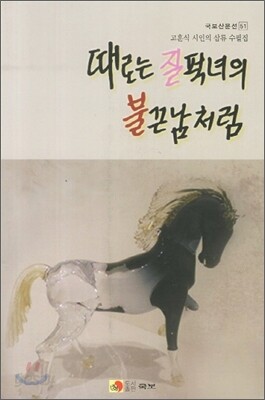 때로는 질퍽녀의 불끈남처럼