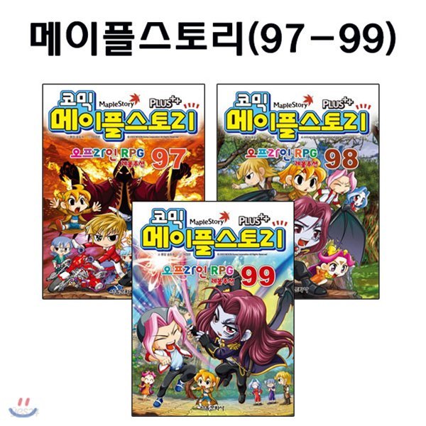 [노트1권증정] 코믹메이플스토리 오프라인 RPG 97-99번 (전3권)