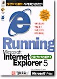 Running Microsoft Internet Explorer 5 한글 인터넷 익스플로러 5