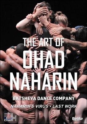 ϵ ϸ  (The Art of Ohad Naharin: Naharin's Virus Last Work)