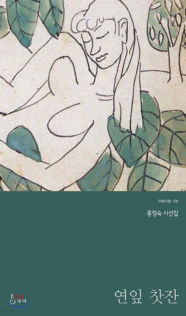 연잎 찻잔