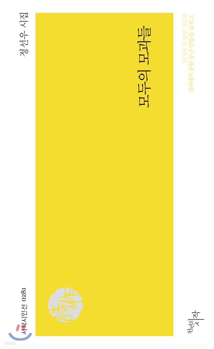 모두의 모과들
