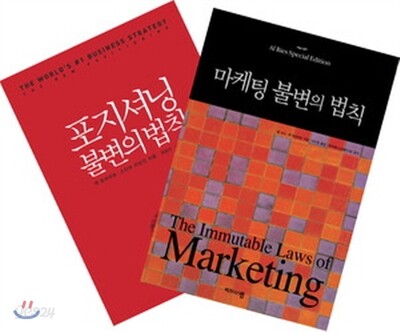 마케팅 바이블 시리즈 세트