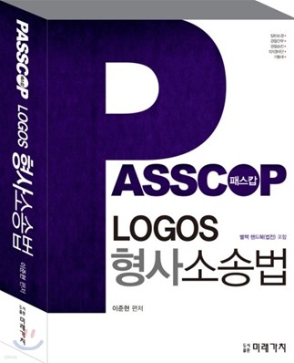 2013 PASSCOP LOGOS Ҽ۹