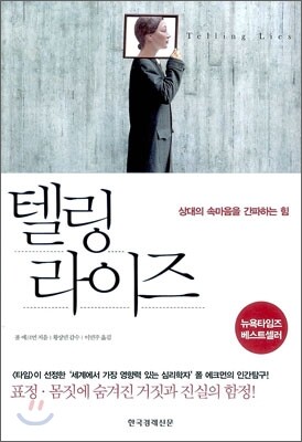 텔링 라이즈