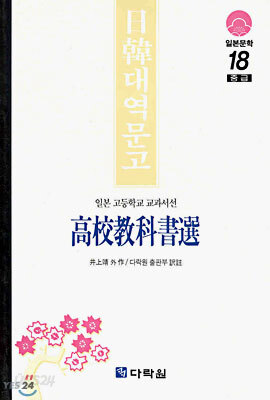 고교교과서선