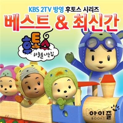 후토스 하늘을 나는집 선물세트