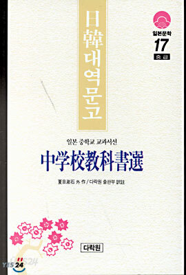 중학교교과서선