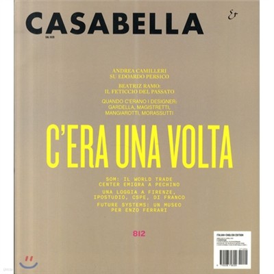 Casabella () : 2012 04