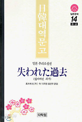 잃어버린 과거