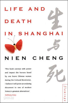Life and Death in Shanghai