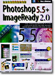 Photoshop 5.5 + ImageReady 2.0