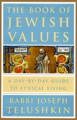 The Book of Jewish Values: A Day-By-Day Guide to Ethical Living