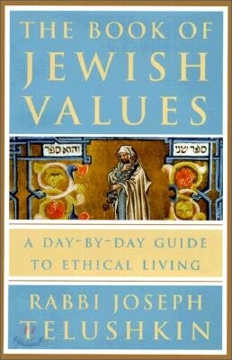 The Book of Jewish Values: A Day-By-Day Guide to Ethical Living