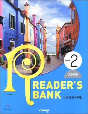 리더스뱅크 Reader's Bank Junior Level 2