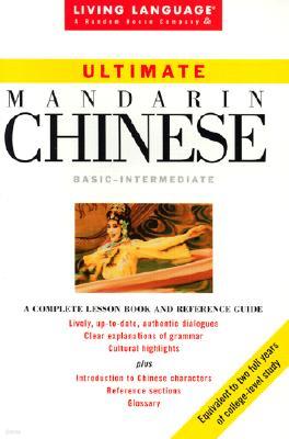 Living Language: Ultimate Mandarin Chinese