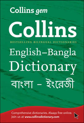 Gem English-Bangla/Bangla-English Dictionary