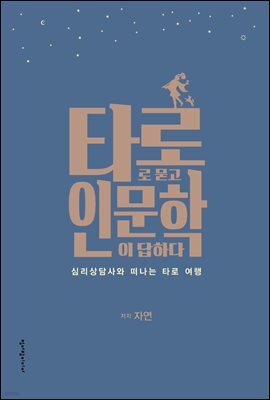 책 정보