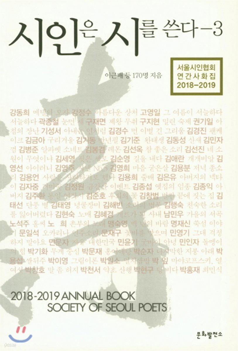 시인은 시를 쓴다 3