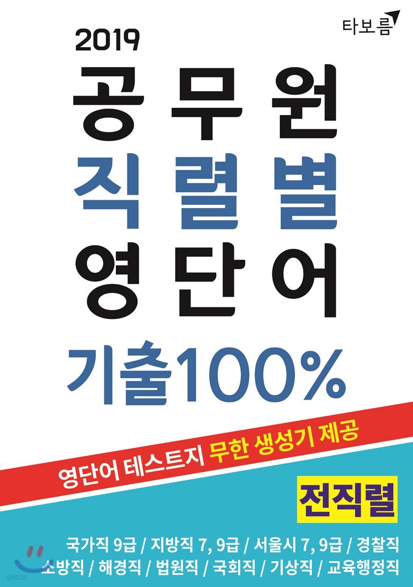 dummy
