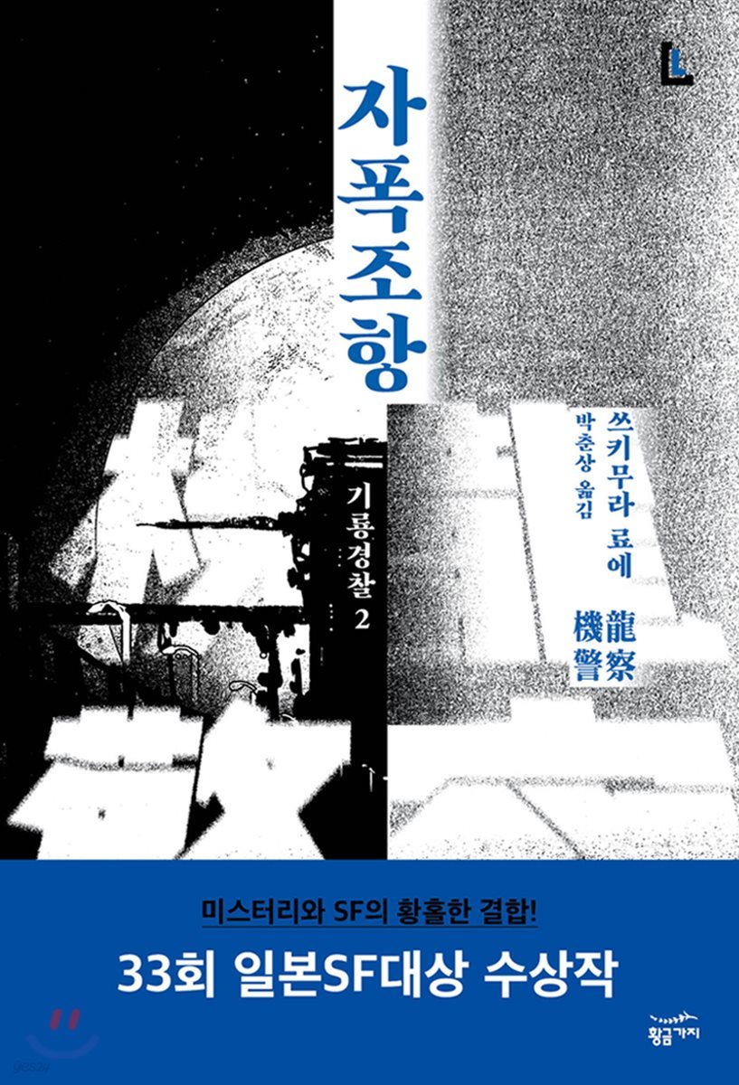 자폭조항