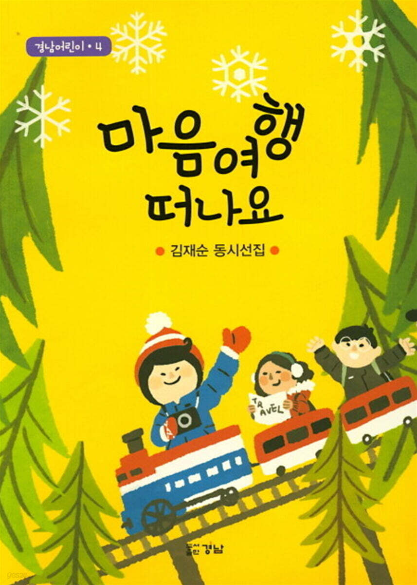 마음여행 떠나요
