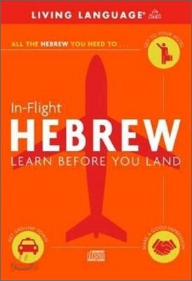 In-Flight Hebrew : Learn Before You Land
