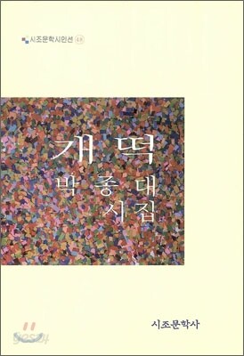개떡