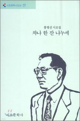 차나 한 잔 나누세