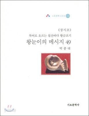 왕눈이의 메시지 49