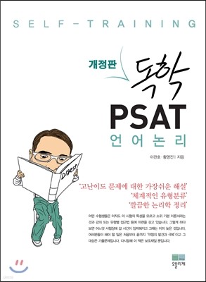  PSAT 