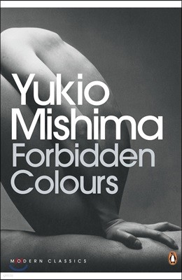 Forbidden Colours