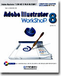 Adobe Illustrator 8 WorkShop