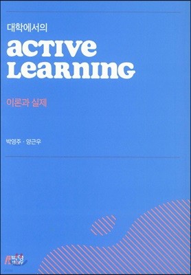 Active Learnine ̷а  