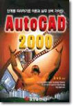 AutoCAD 2000