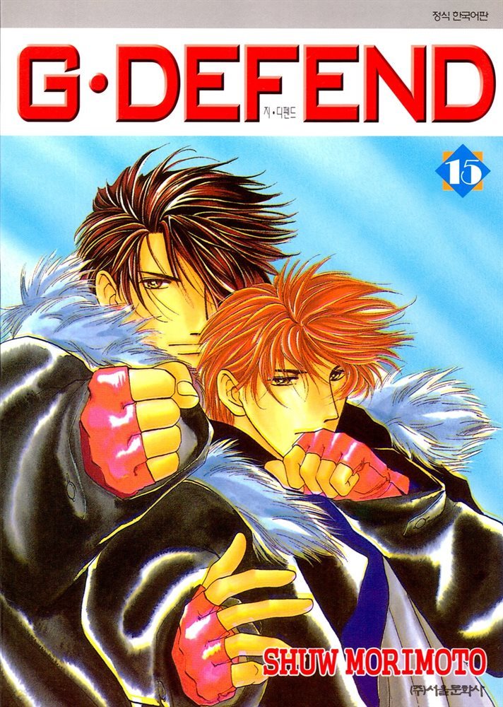 [전자책]GㆍDEFEND (지 디펜드) (개정판) 15권 - 예스24