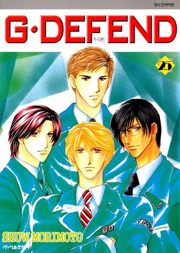 GㆍDEFEND (지 디펜드) (개정판) 25권