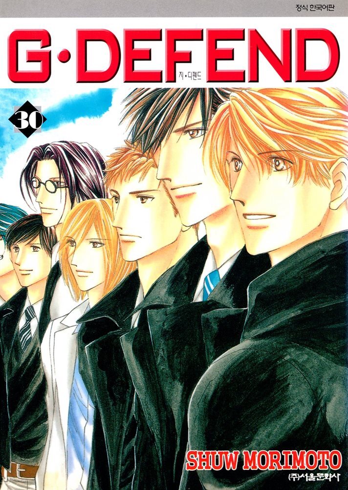 GㆍDEFEND (지 디펜드) (개정판) 30권