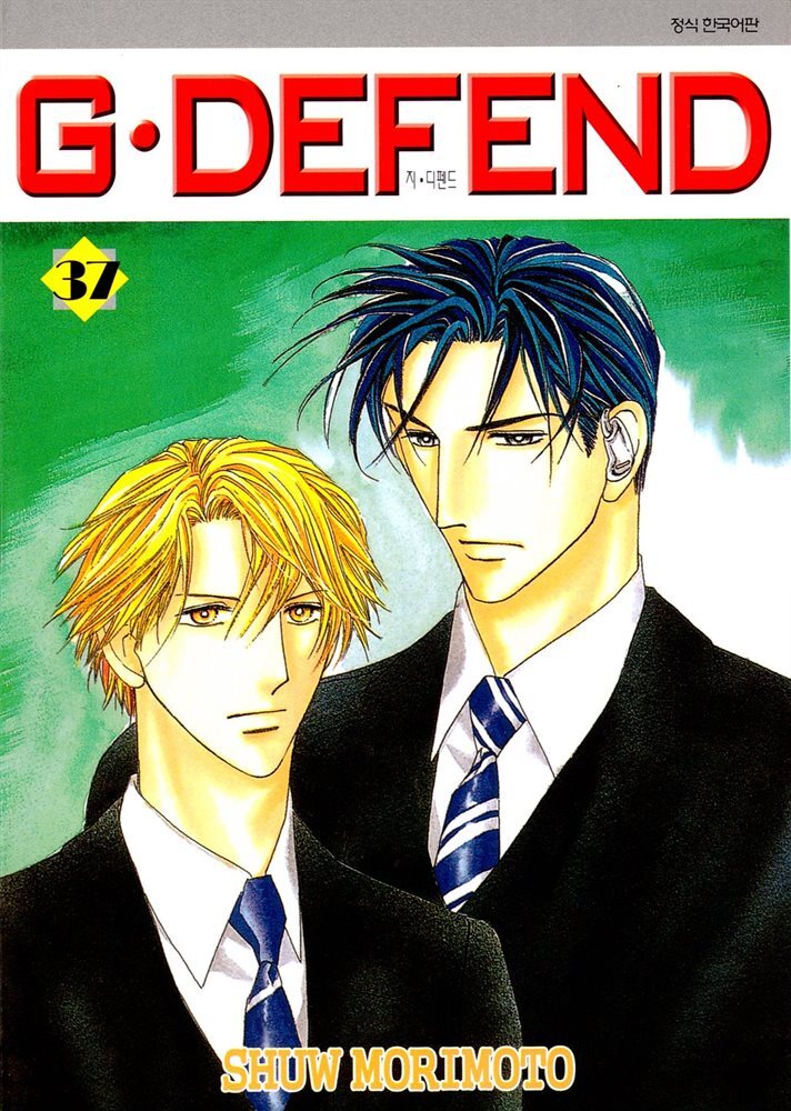 GㆍDEFEND (지 디펜드) (개정판) 37권