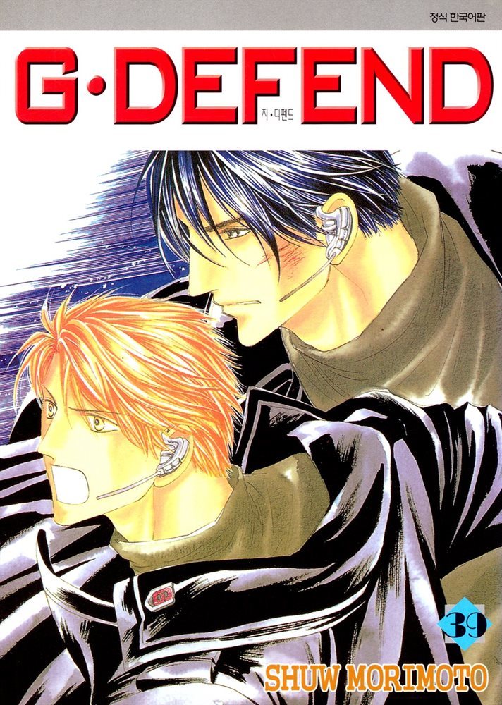 GㆍDEFEND (지 디펜드) (개정판) 39권