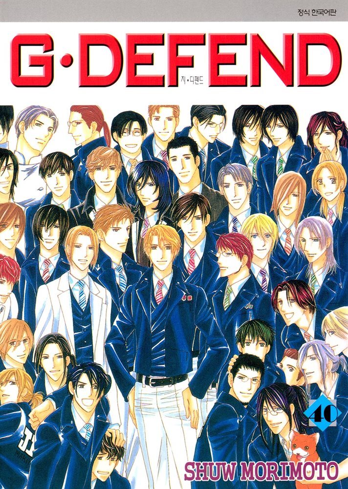 GㆍDEFEND (지 디펜드) (개정판) 40권