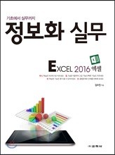 ȭ ǹ Excel 2016