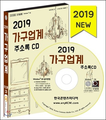 2019  ּҷ CD